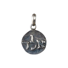 CIRCLE 72 NAMES OF GOD EVIL EYE