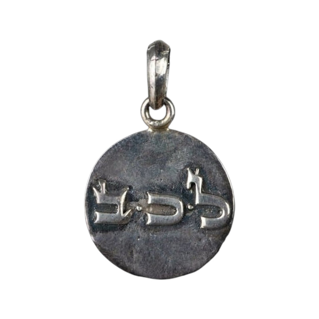CIRCLE 72 NAMES OF GOD PERSEVERANCE