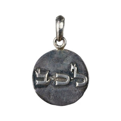 CIRCLE 72 NAMES OF GOD PERSEVERANCE