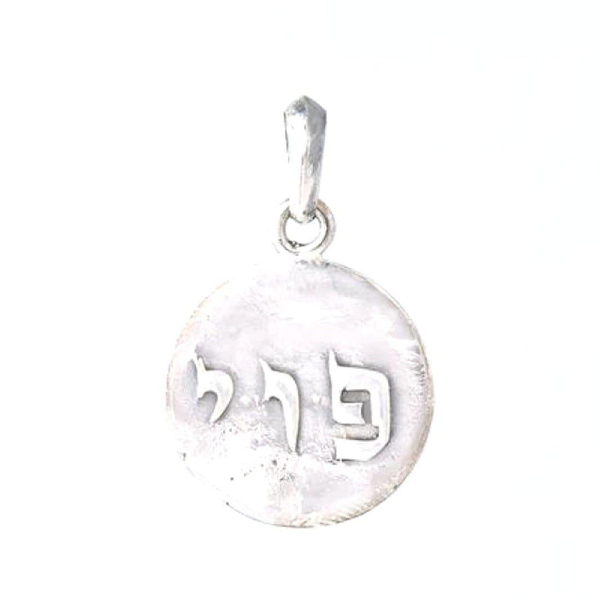 CIRCLE 72 NAMES OF GOD DISPEL ANGER