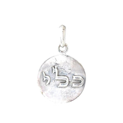 CIRCLE 72 NAMES OF GOD FERTILITY