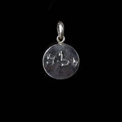 CIRCLE 72 NAMES OF GOD SWEETENING JUDGEMENT
